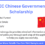 HEC Chinese Government Scholarship 2026 in China (Fully Funded)